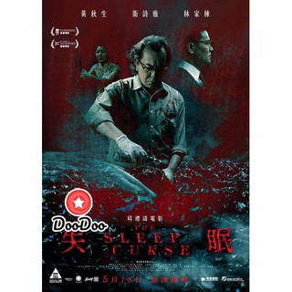 หนัง DVD The Sleep Curse 2017