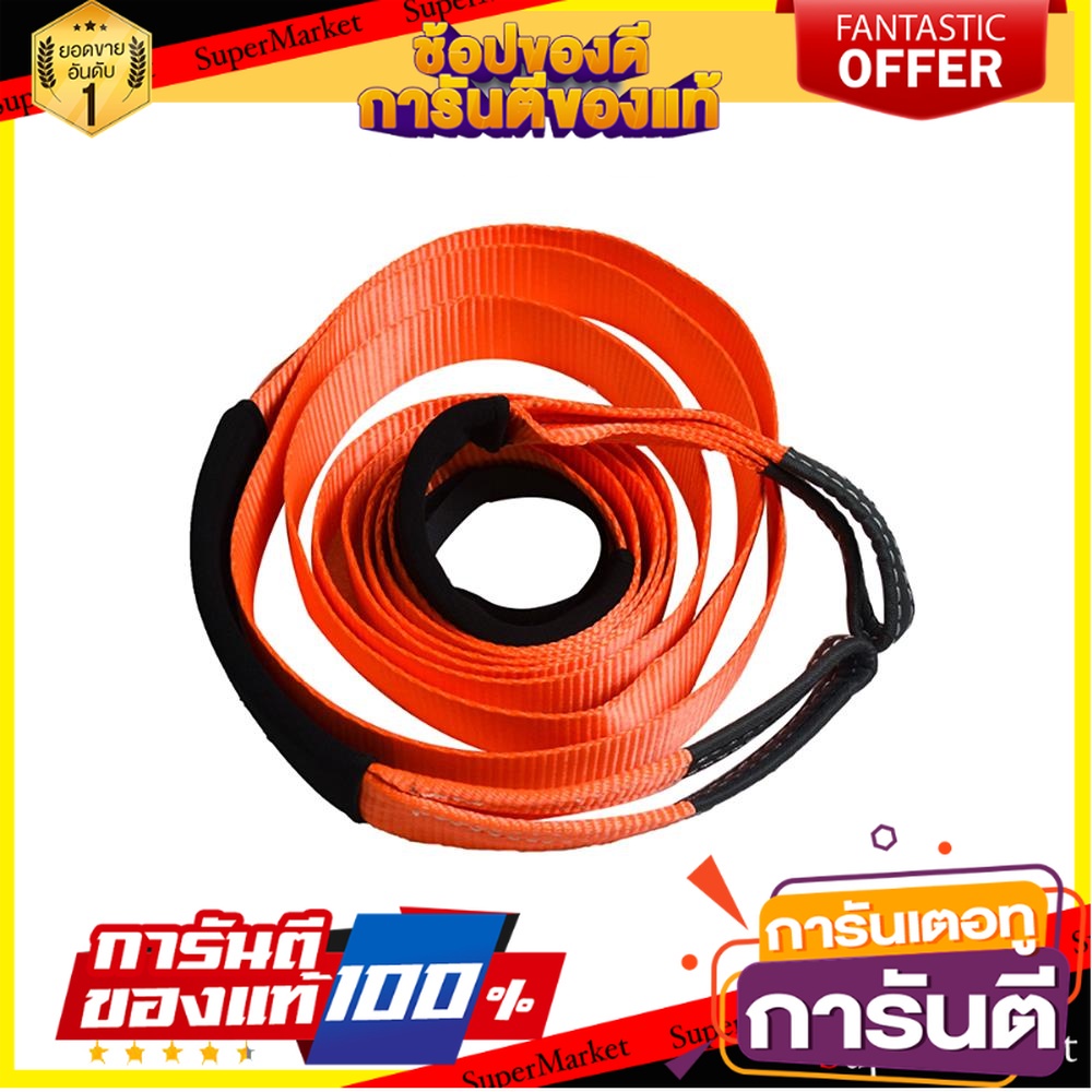 สายลากรถฉุกเฉิน-พร้อมห่วงล็อก-5-เมตร-อุปกรณ์รถยนต์-tow-strap-with-hooks-5m