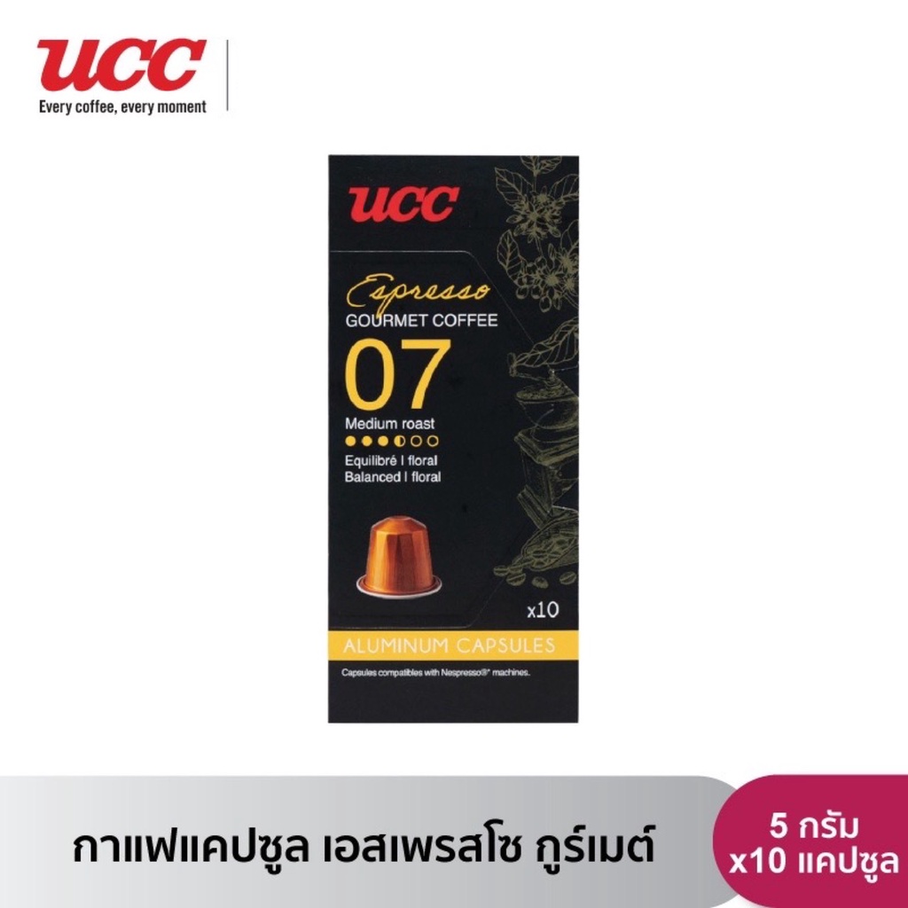 ucc-espresso-gourmet-coffee-10-แคปซูล-50-กรัม-0881-no-07-ยูซีซี-เอสเพรสโซ่กูร์เมต์คอฟฟี่-capsules