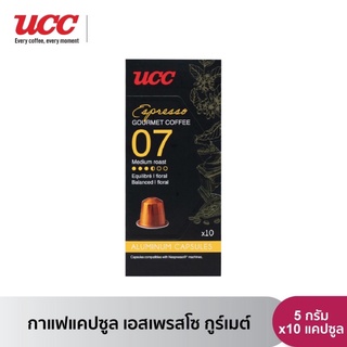 UCC Espresso Gourmet Coffee 10 แคปซูล 50 กรัม (0881) No. 07 ยูซีซี เอสเพรสโซ่กูร์เมต์คอฟฟี่ Capsules