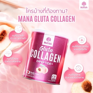 1แถม1 Mana gluta collagen มานากลูต้าคอลลาเจน