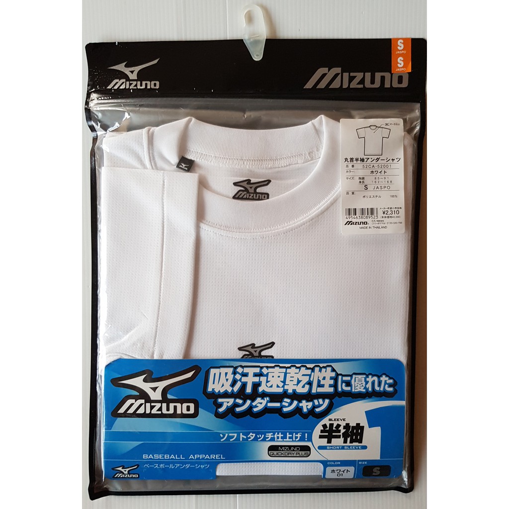 Mizuno Quick Dry Plus Shopee Thailand