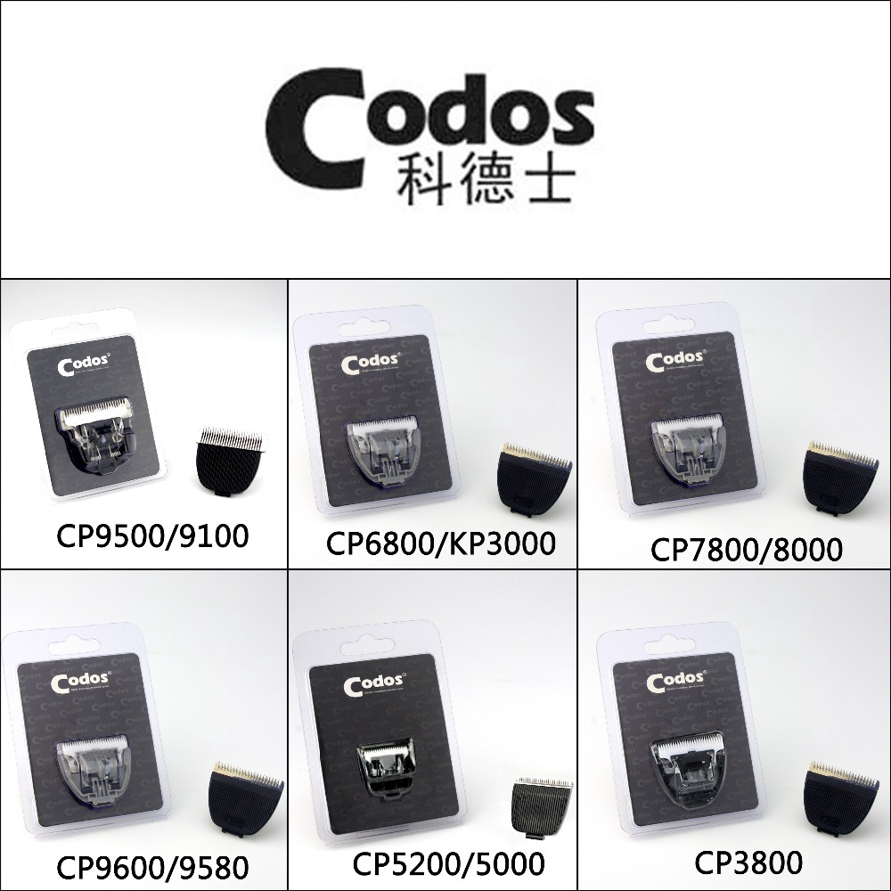 ภาพหน้าปกสินค้าCodos อะไหล่ใบมีดเครื่องตัดหญ้า สําหรับสัตว์เลี้ยง CP6800 CP3000 CP7800 CP8000 CP3100 CP8100 CP3180