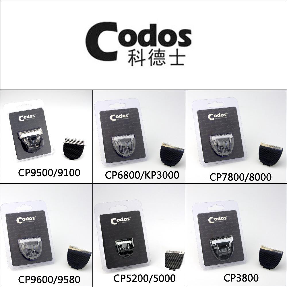 ภาพขนาดย่อของสินค้าCodos อะไหล่ใบมีดเครื่องตัดหญ้า สําหรับสัตว์เลี้ยง CP6800 CP3000 CP7800 CP8000 CP3100 CP8100 CP3180