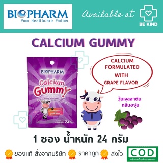 BIOPHARM Calcium Gummy 24 g. - ไบโอฟาร์ม แคลเซียม กัมมี่ เยลลี่ผสมแคลเซียม 24 กรัม