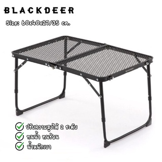 โต๊ะพับตะแกรงเหล็ก Blackdeer รุ่น iron mesh folding table (60)  เบา ทนน้ำ ทนความร้อน ปรับความสูงได้ 2 ระดับ