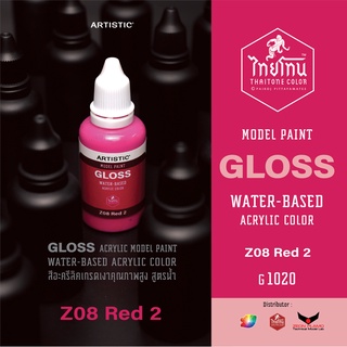 สีโมเดลไทยโทน :เนื้อเงา:ThaiTone Model Paint:Gloss: Z08 Red 2:G1020 : ขนาด30 ml (หงชาด)by ARTISTIC