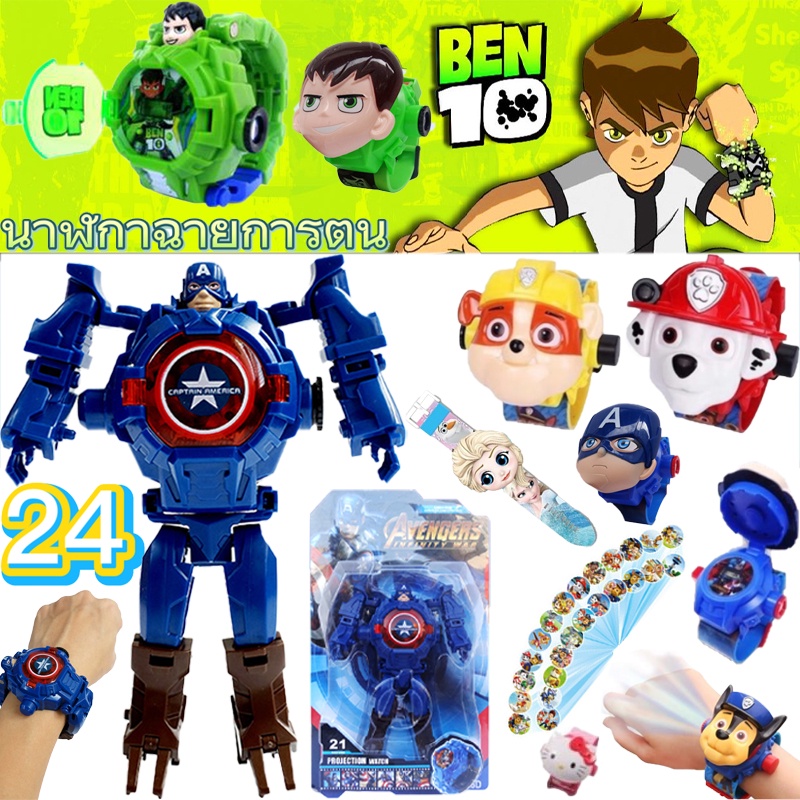 พร้อมส่ง-ของเล่น-นาฬิกาฉายภาพสำหรับเด็ก-kids-watch-cartoon-3d-projection-projector-ของขวัญสำหรับเด็ก