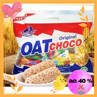 เช็ครีวิวสินค้าOAT CHOCO (วันผลิตใหม่) ขนมข้าวโอ้ต ธัญพืชอัดแท่ง 400g เก็บไว้ได้นานถึง2ปี