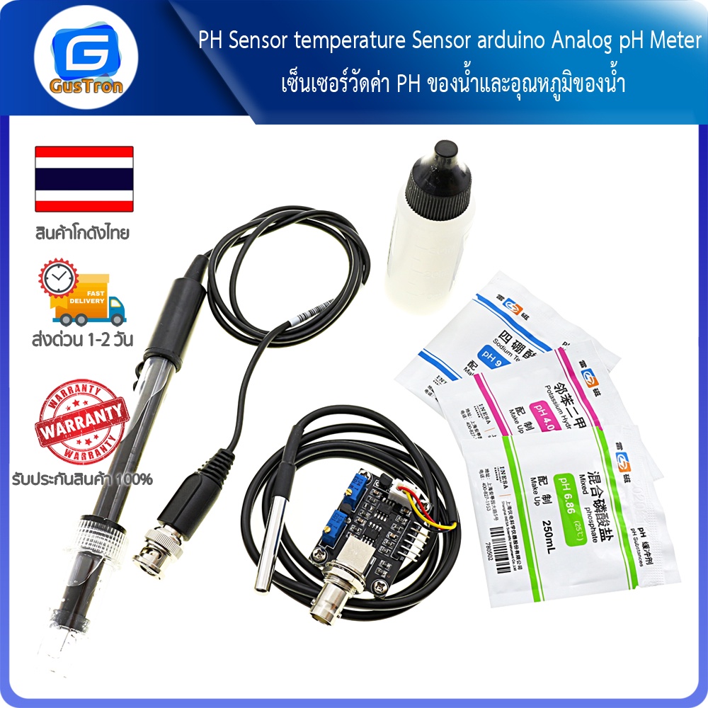 PH Sensor temperature Sensor arduino Analog pH Meter เซ็นเซอร์วัดค่า PH ...