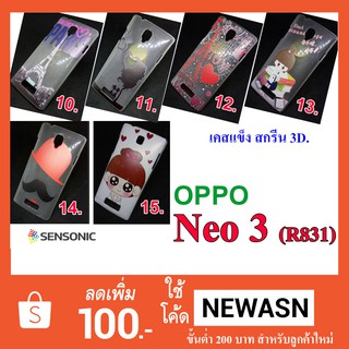 เคส OPPO Neo3 R831 เคสแข็ง (“สินค้ามีพร้อมส่งทันทีครับ”)