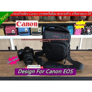 กระเป๋ากล้อง Canon EOS-R EOS-RP R5 R6 M50 M50II M100 M200 77D 800D 750D 760D 70D 80D 90D 77D 3000Dสะพายข้างปรับคาดเอวได้