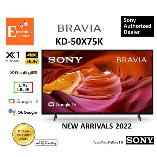 sony-bravia-รุ่น-kd-50x75k-50นิ้ว-4k-ultra-hd-hdr-google-tv-2022