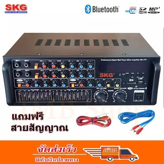 SKG เครื่องแอมป์ขยาย Bluetooth USB 5000w P.M.P.O รุ่น SK-777 แถมฟรี สายสัญญาณเสียง