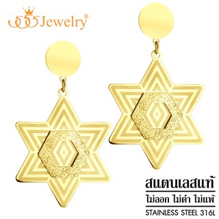 555jewelry ต่างหูแฟชั่นสแตนเลสสตีลแท้ ดีไซน์สวย รูป ดาว รุ่น MNC-ER1327 (ER23)