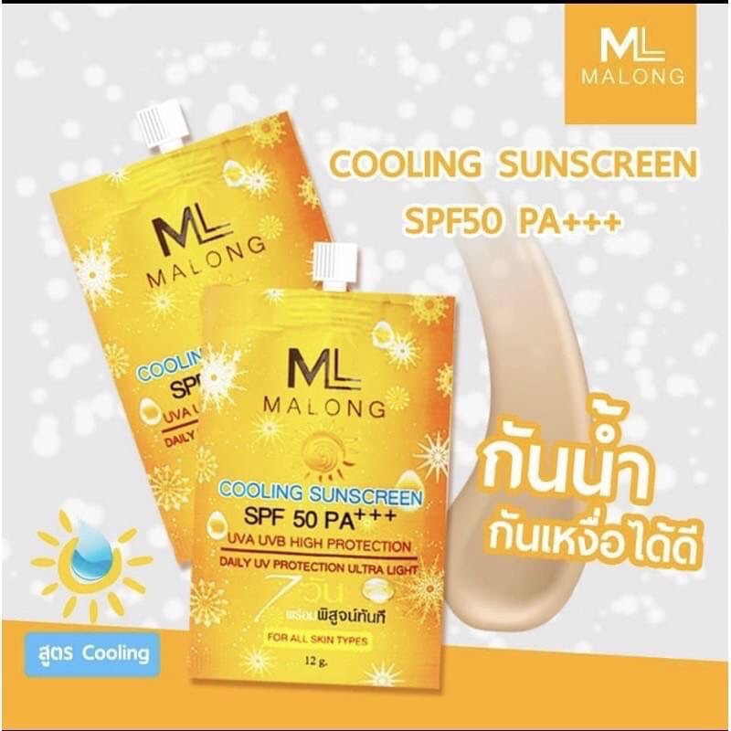 malong-sunscreen-spf-50-pa-ครีมกันแดดมาลอง6ซอง