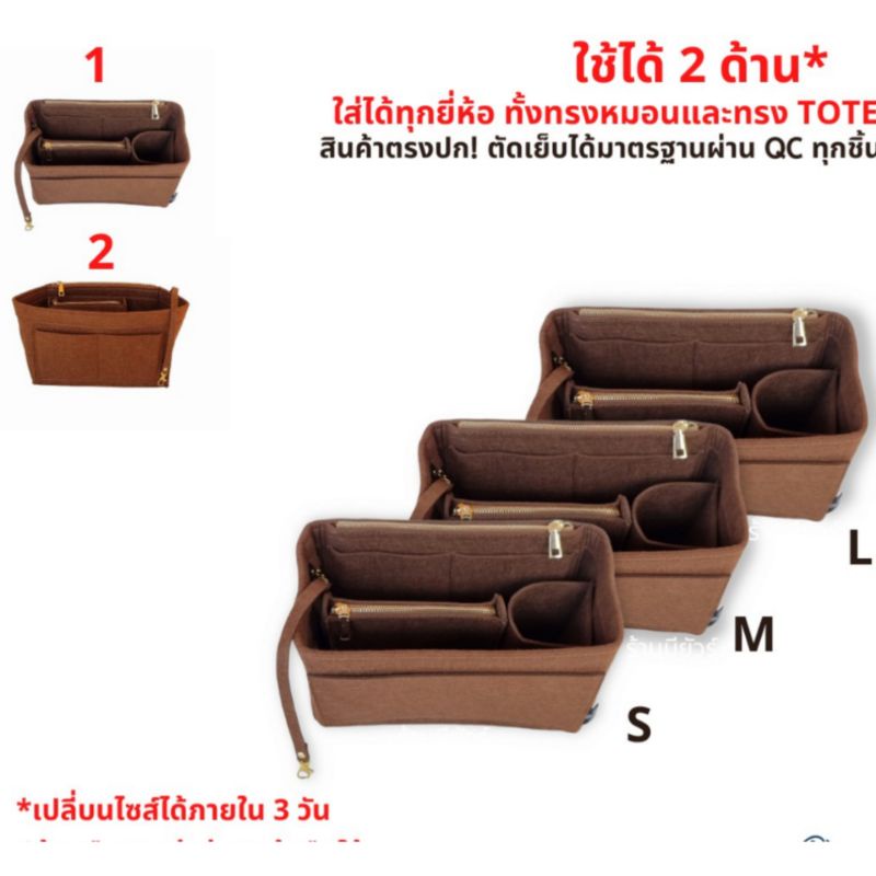 byours-shop888-ที่จัดระเบียบกระเป๋า-กระเป๋าจัดระเบียบ-กระเป๋าจัดทรง-ใช้ได้-2-ด้านใส่ได้ทุกยี่ห้อ-ยี่ห้อบียัวร์-byours