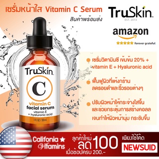 USA 100% เซรั่มหน้าใส ลดริ้วรอย TruSkin Vitamin C Serum for Face 1 oz วิตามิน ซี เซรั่ม truskin