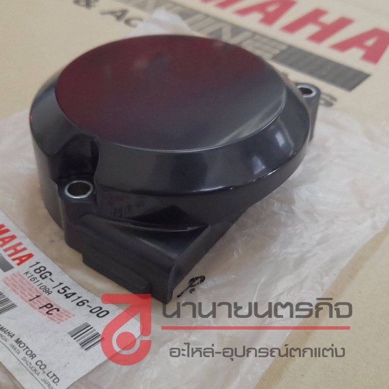 18g1541600-ph-ฝาครอบปั๊ม2t-cover-oil-pump-dt125-dt175-แท้-18g-15416-00