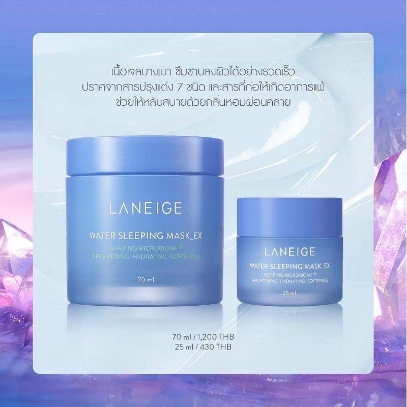 สูตรใหม่-laneige-water-sleeping-mask-ex-15ml-ขนาดทดลอง