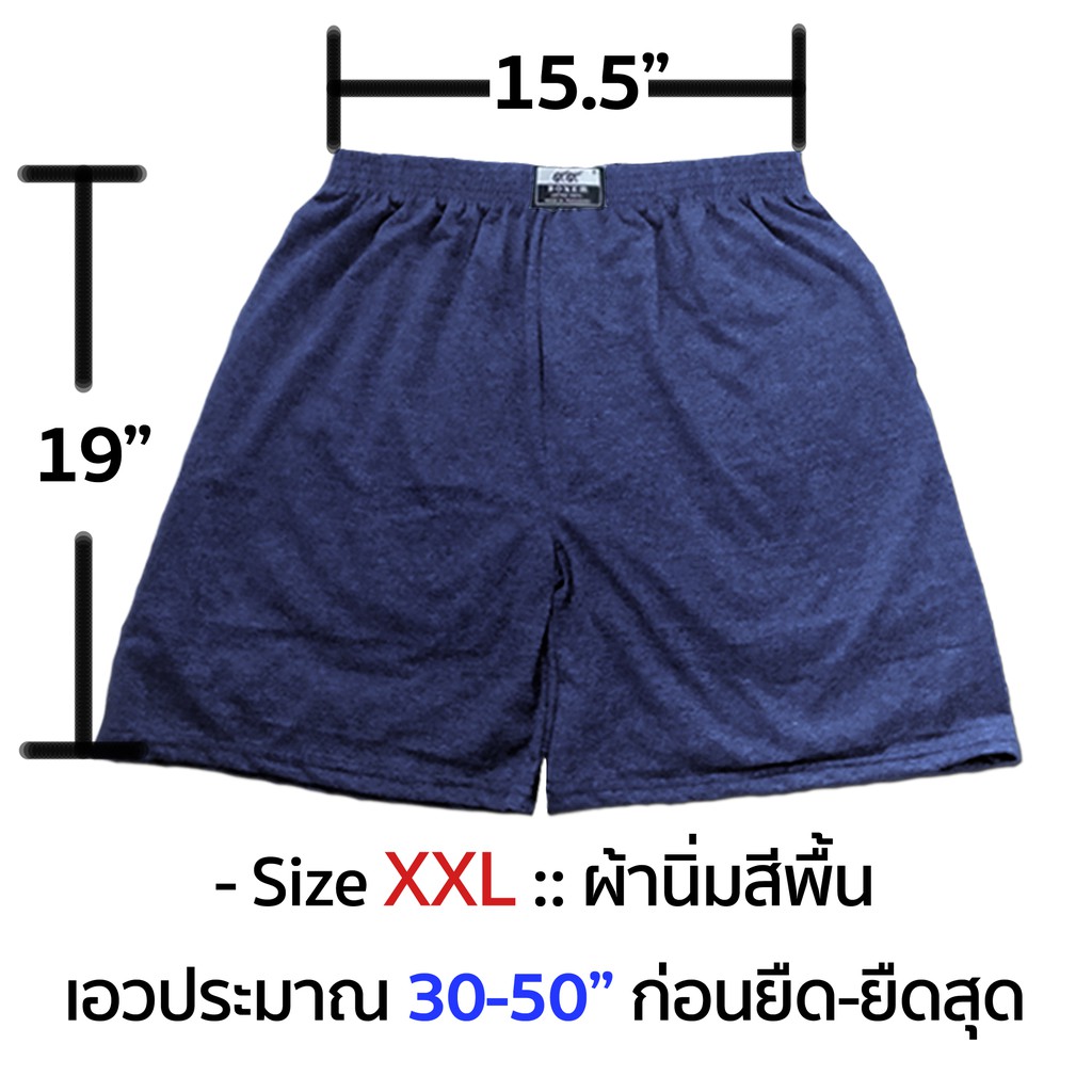 แพ็ค-3-ตัว-boxer-บ๊อกเซอร์-ผู้ชาย-ผ้านิ่ม-ผ้ายืด-เอวยืด-สีพื้นบล็อกเซอร์-กางเกง-ชั้นในชาย-กางเกงบ็อกเซอร์-บอกเซอร์