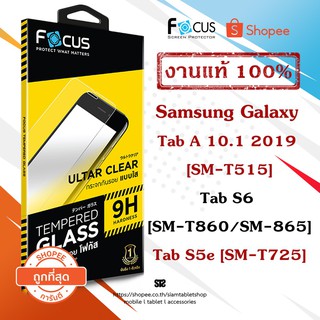 Focus ฟิล์มกระจกนิรภัย Samsung Galaxy Tab A 10.1 2019 T515 Tab S6 T860/T865Tab S5e T725 S6 Lite Tab S7 Plus 12.4”