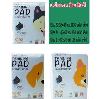 ภาพหน้าปกสินค้าแผ่นรองซับปัสสวะ สำหรับสุนัขแลสัตว์เลี้ยง ยี่ห้อHajiko สินค้าพร้อมจัดส่ง ซึ่งคุณอาจชอบราคาและรีวิวของสินค้านี้