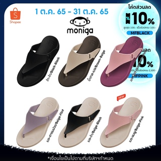 ภาพหน้าปกสินค้าMonobo Moniga 6.4 (ของแท้ 100%) โมโนโบ้ พื้นหนานุ่ม ใส่สบายมาก แท้ 100% (MFFIFTY ลดทันที 50.-) ที่เกี่ยวข้อง