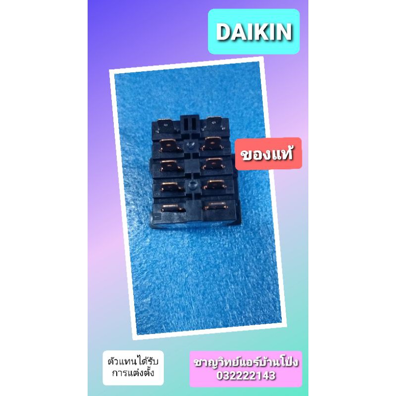 แม็กเนติกไดกิ้น-0822635l-39-ของแท้-magnetic-daikin