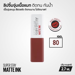 Maybelline SUPERSTAY MATTE INK ลิปจิ้มจุ่มเนื้อแมท ติดทน ลิปติดทน ลิปกันน้ำ ไม่ติดมาสก์ (ขนาดทดลอง) 2.7 ml.