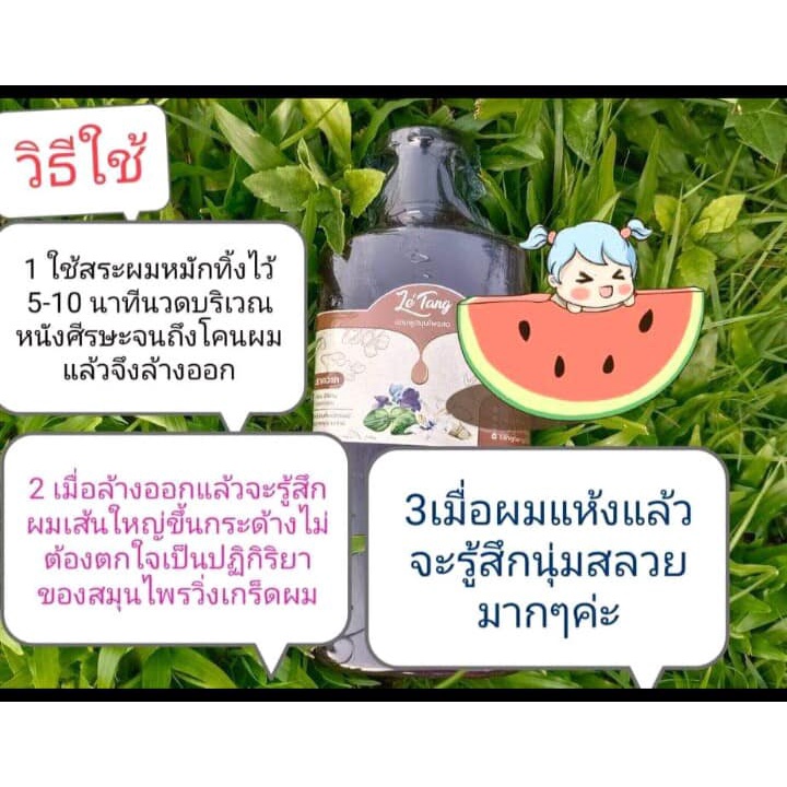 แชมพูสมุนไพร-ธรรมชาติ-สินค้า-otop-ของจังหวัดกระบี่-พร้อมส่ง