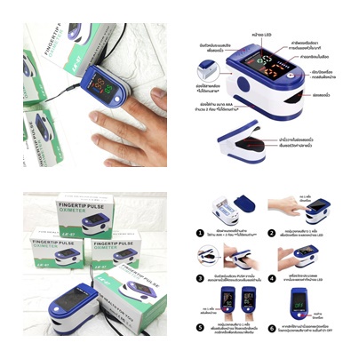 oximeter-เครื่องวัดออกซิเจนในเลือด-เครื่องวัดออกซิเจนปลายนิ้ว-และ-ตรวจวัดชีพจรปลายนิ้ว