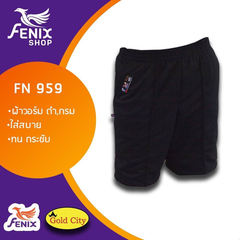 กางเกงวอร์มเด็ก-กางเกงพละชาสั้น-fenix-ไซส์เด็ก