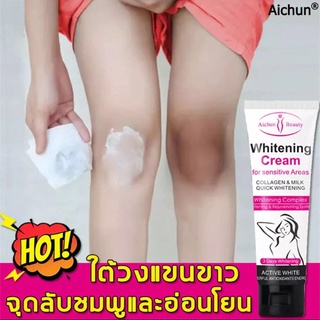 Aichun ครีมทารักแร้ 50ml ปรับสีผิวให้กระจ่างใสขึ้น（ครีมรักแร้ขาว ขาหนีบดำ ครีมบำรุงรักแร้ ครีมขาหนีบดำ ครีมทารักแร้ดำ）