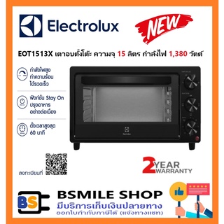 สินค้า New !! 2022!!! Electrolux EOT1513X เตาอบตั้งโต๊ะ ความจุ 15 ลิตร กำลังไฟ 1,380 วัตต์