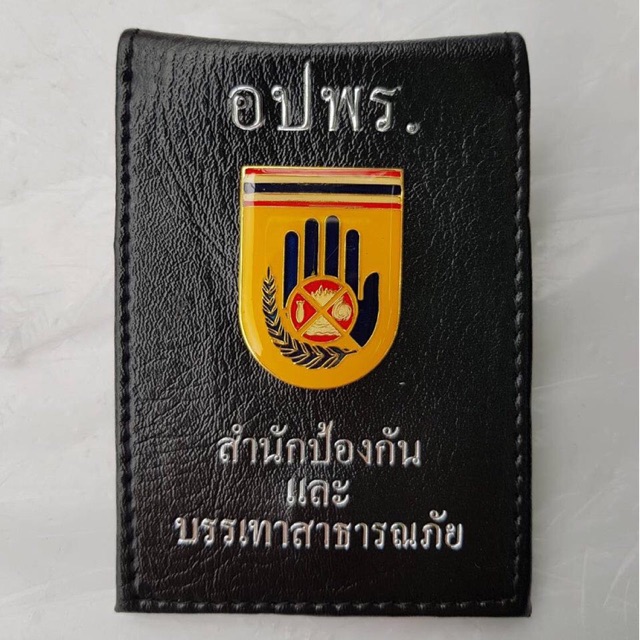 ซองใส่บัตรห้อยคอ-อปภร