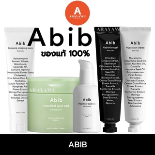 (✅แท้/พร้อมส่ง) 💙 Abib hydration Abib Heartleaf Cream