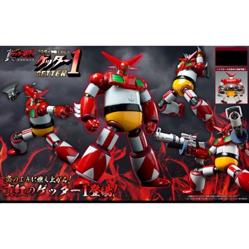 Sentinel T-Rex Getter ขายคู่ 2 กล่อง Getter1 + Black Getter | Shopee ...