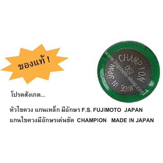 แชมเปี้ยน-ไขควง-ไขควงแกนทะลุ-ตอกได้-แกนดำ-ปากแบน-ปากแฉก-แกนทะลุ-champion-screw-driver