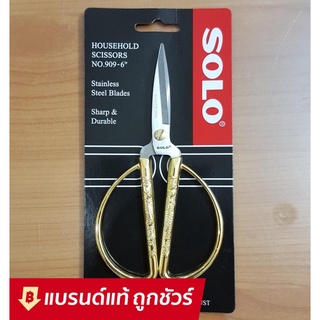 SOLO กรรไกรช่าง กรรไกรตัดผ้า ด้ามทอง มังกรหงส์ รุ่น 909-7.5 นิ้ว (สีทอง)