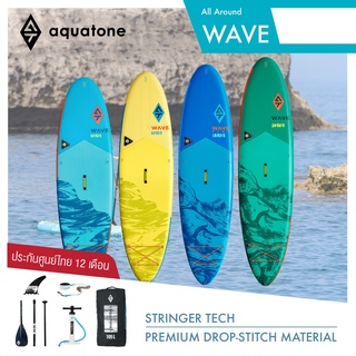 สินค้า Aquatone รุ่น Wave Sup board บอร์ดยืนพาย บอร์ดลม มีบริการหลังการขาย รับประกัน 1 ปี