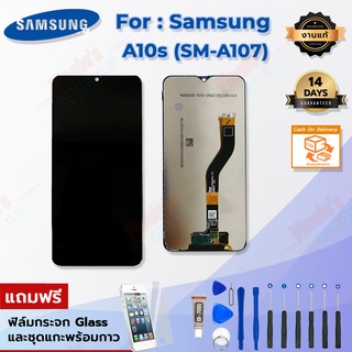จอชุด รุ่น Samsung Galaxy A10s (SM-A107 /A107F) - (งานแท้)