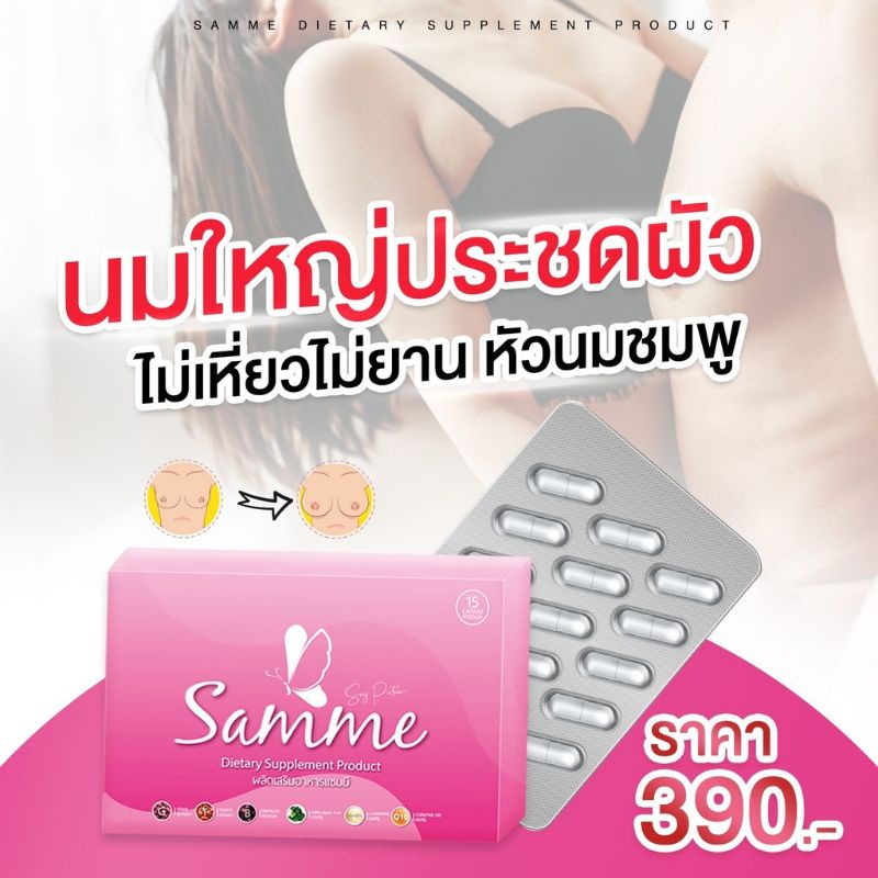 samme-แซมมี่-สัมมี-ว่านผัวหลง