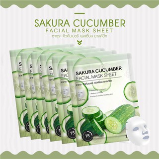 มาสก์หน้า SAKURA FACIAL MASK (6 แผ่น/กล่อง) แตงกวา:ผิวขาวกระจ่างใส ให้ความชุ่มชื้น