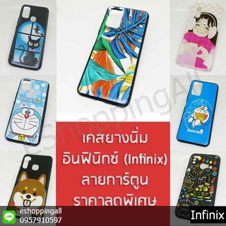 เคส infinix smart5 note8i hot9 play s5 pro s5 lite เคสมือถือลดพิเศษกรอบยางลายการ์ตูนพร้อมส่ง กรอบมือถือส่งของในไทย