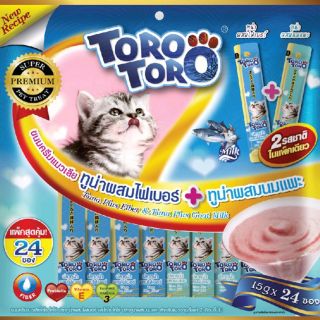 Toro toro โทโรโทโร่ รวมรส2in1  สีน้ำเงินฟ้า รสทูน่าผสมไฟเบอร์และรสทูน่าผสมนมแพะ แพ็ค24ซอง