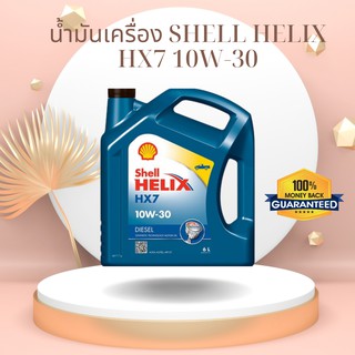 น้ำมันเครื่อง Shell Helix 10W-30 ดีเซล 6ลิตร