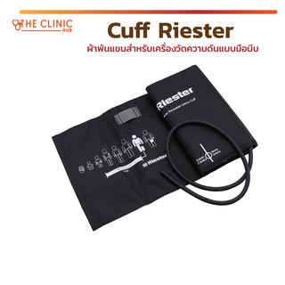 Cuff Riester ผ้าพันแขน / ผ้าพันขา สำหรับเครื่องวัดความดันแบบมือบีบ ( ทารก , เด็ก , ผู้ใหญ่ )