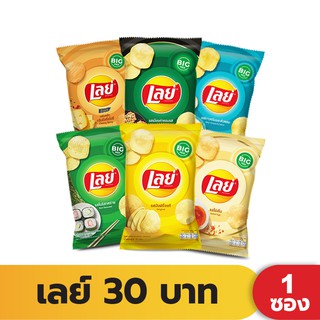 ภาพหน้าปกสินค้าLays เลย์คลาสสิค ขนาด 69 กรัม (เลือกรสได้) ซึ่งคุณอาจชอบสินค้านี้