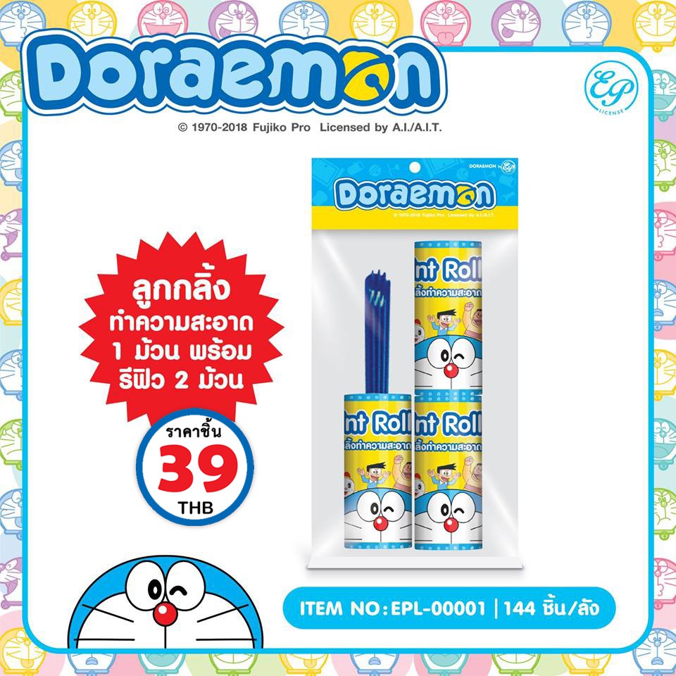 ลูกกลิ้งทำความสะอาด-ลายโดเรม่อน-doraemon-พร้อมรีฟิว-00001